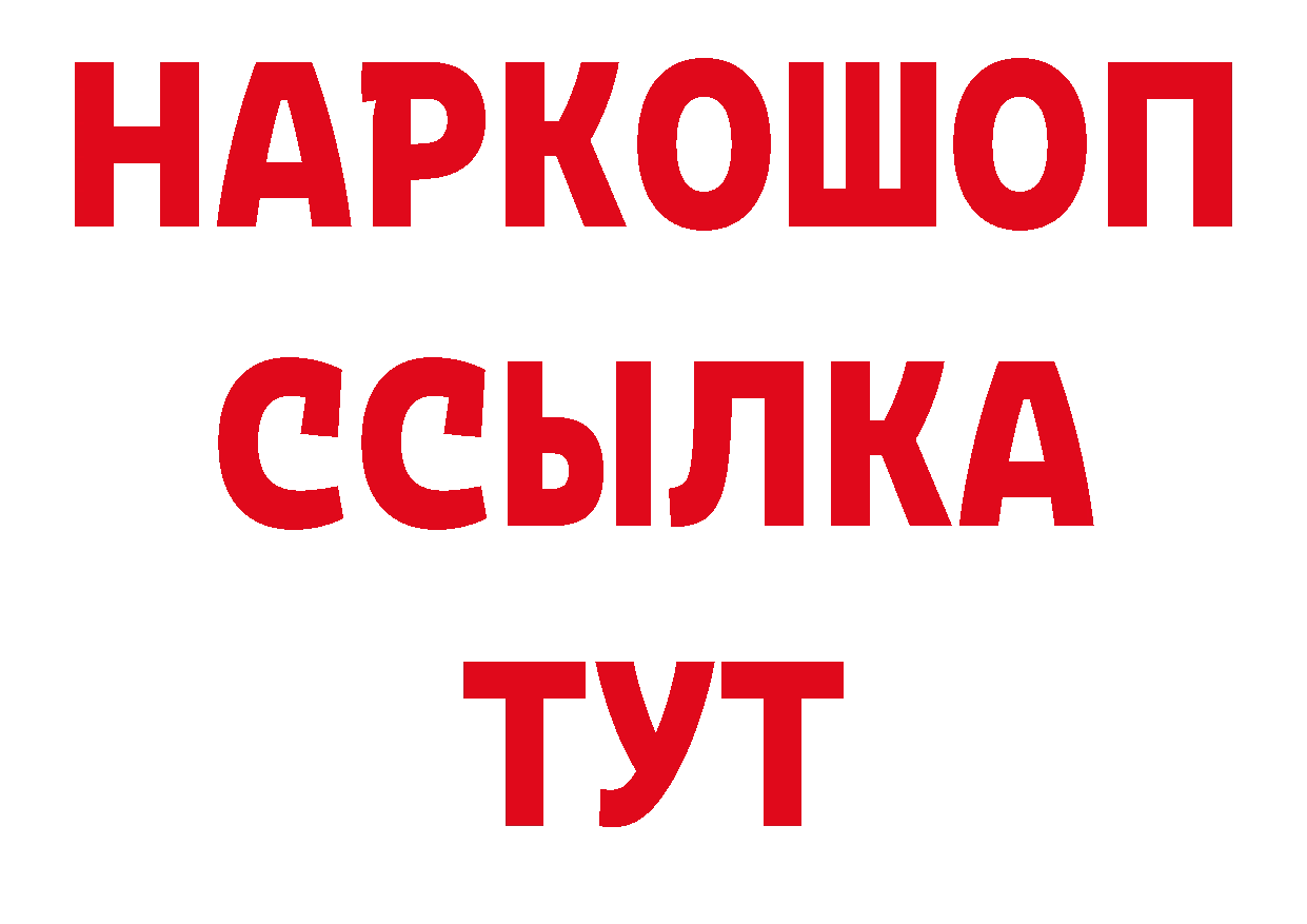 БУТИРАТ вода зеркало маркетплейс гидра Ак-Довурак